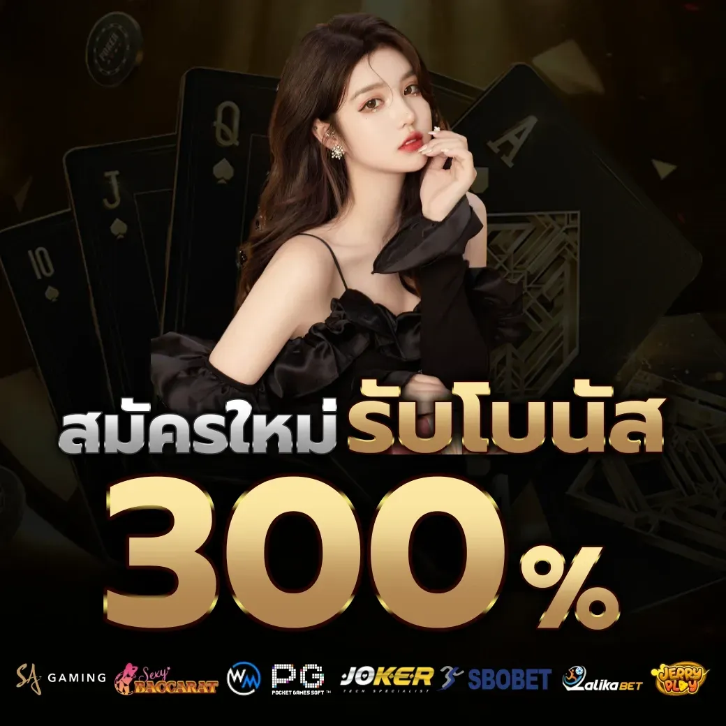 Alpha 989 slot