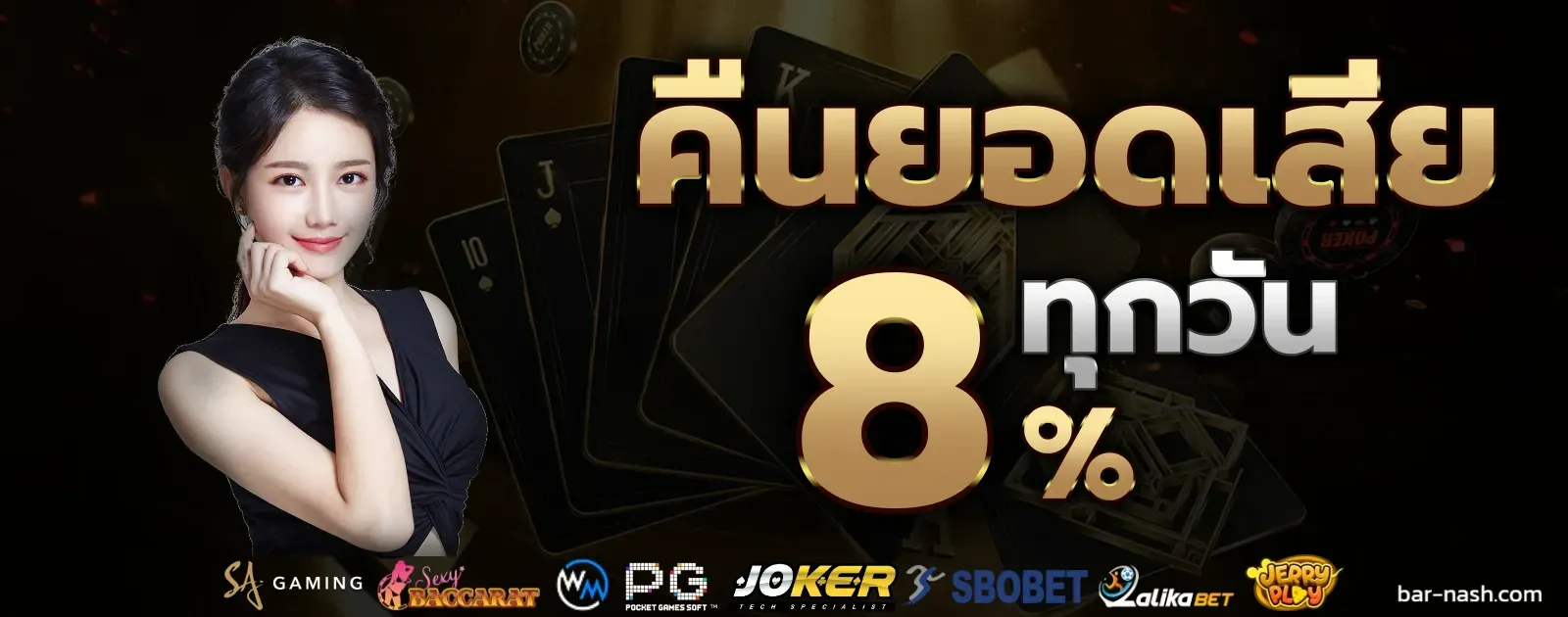 alpha 989 ทาง เข้า